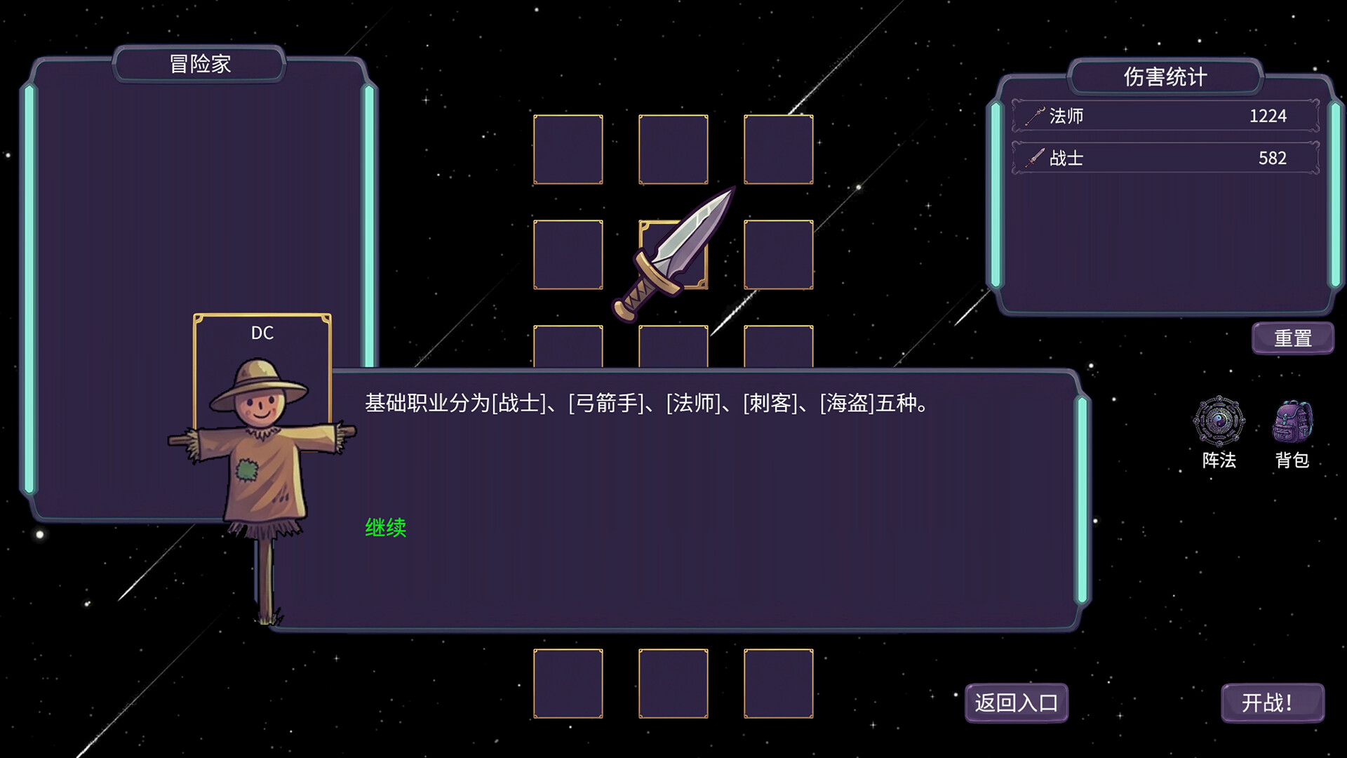 虚无之塔 截图