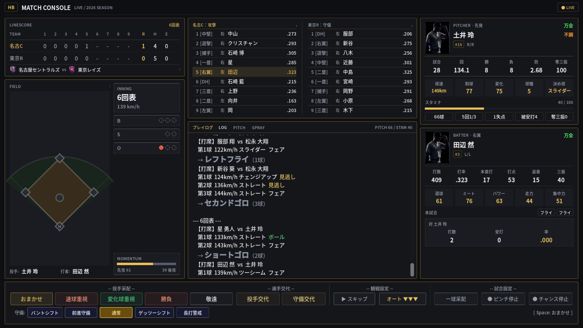 Hakoniwa Base Ballのスクリーンショット 1