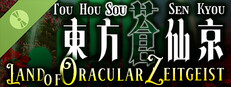 Touhou Sousenkyou ~ Land of Oracular Zeitgeist Demo
