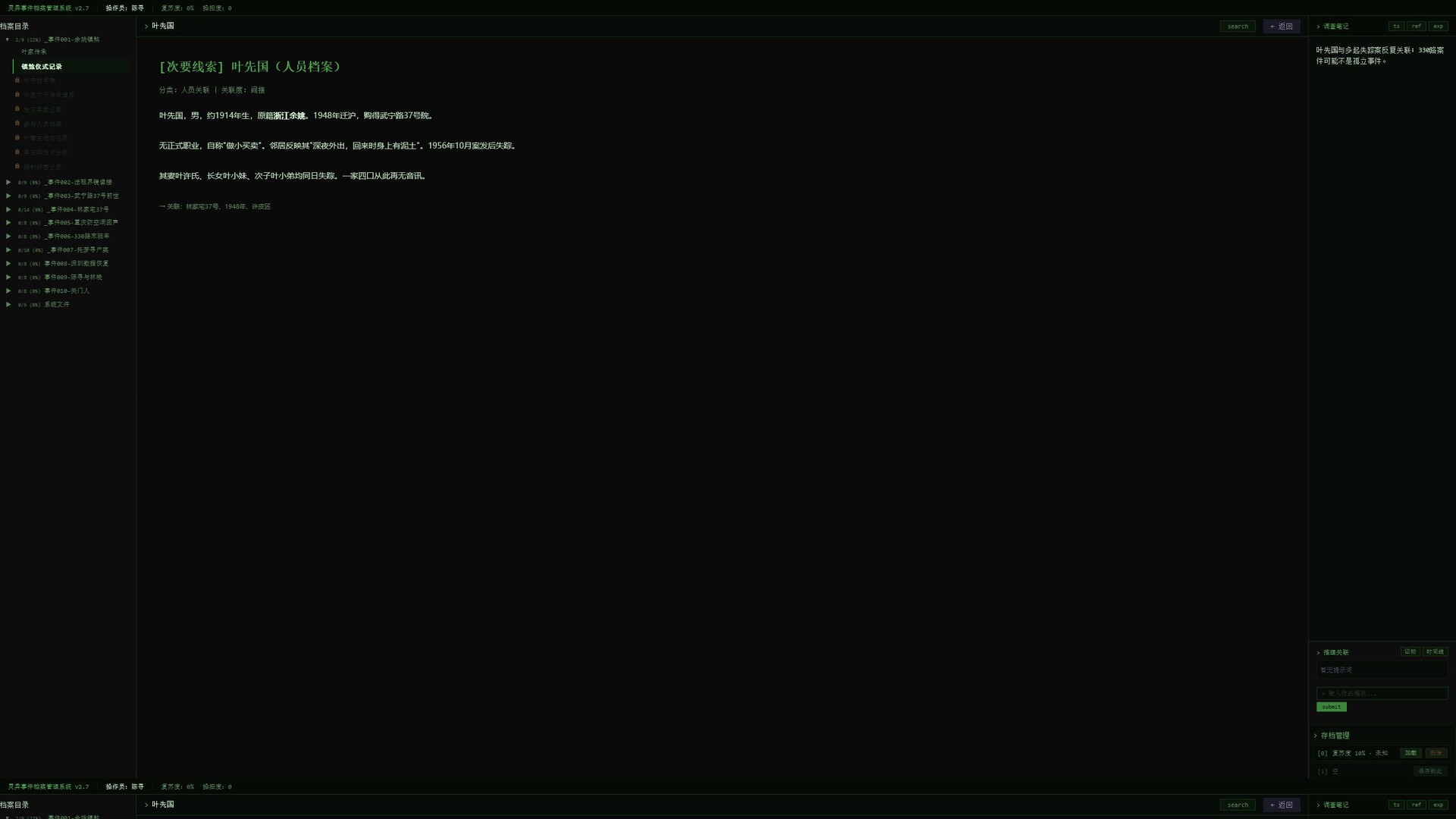The Dark Layer screenshot 1