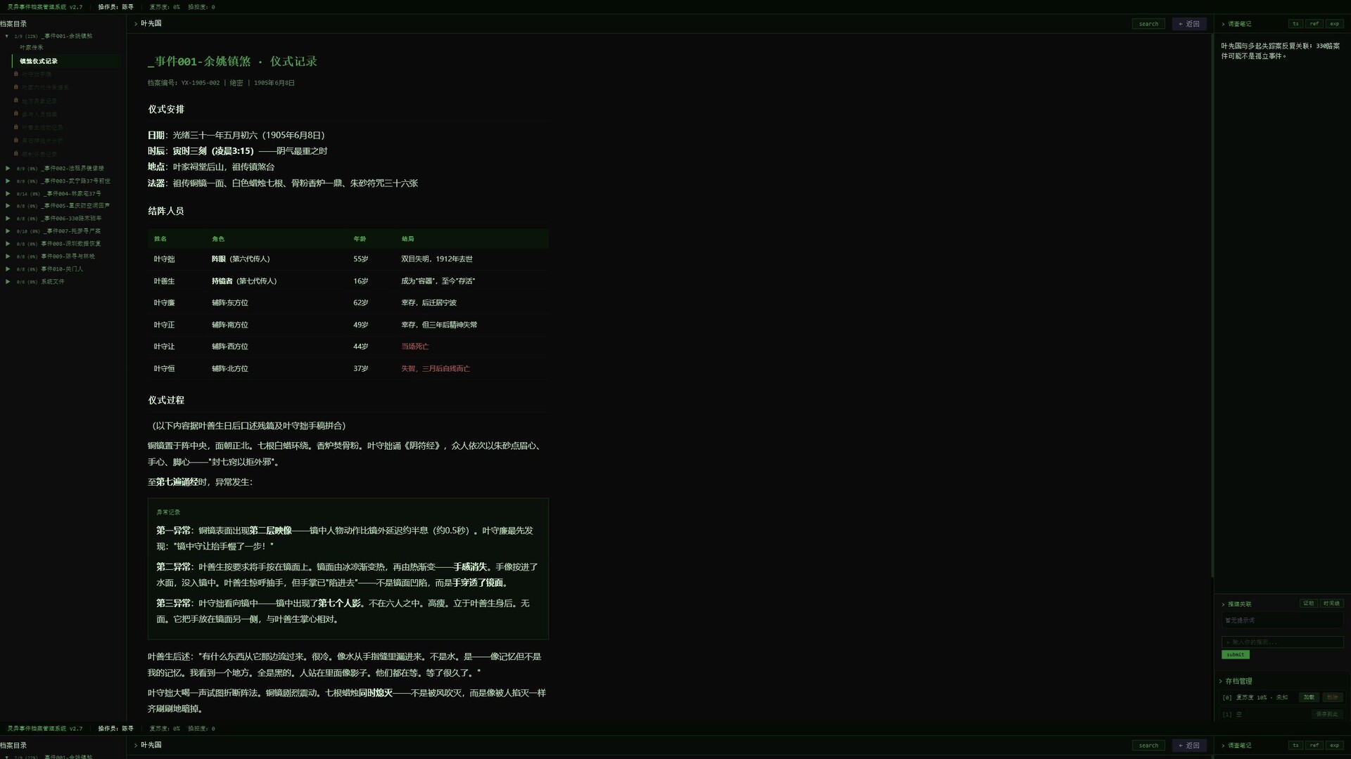 The Dark Layer screenshot 5