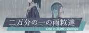 二万分の一の雨粒達 - One in 20,000 raindrops