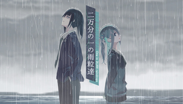 二万分の一の雨粒達 - One in 20,000 raindrops