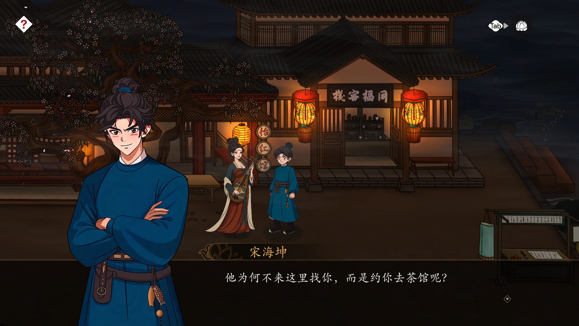 Dreamscape: Tang Nocturne screenshot #5