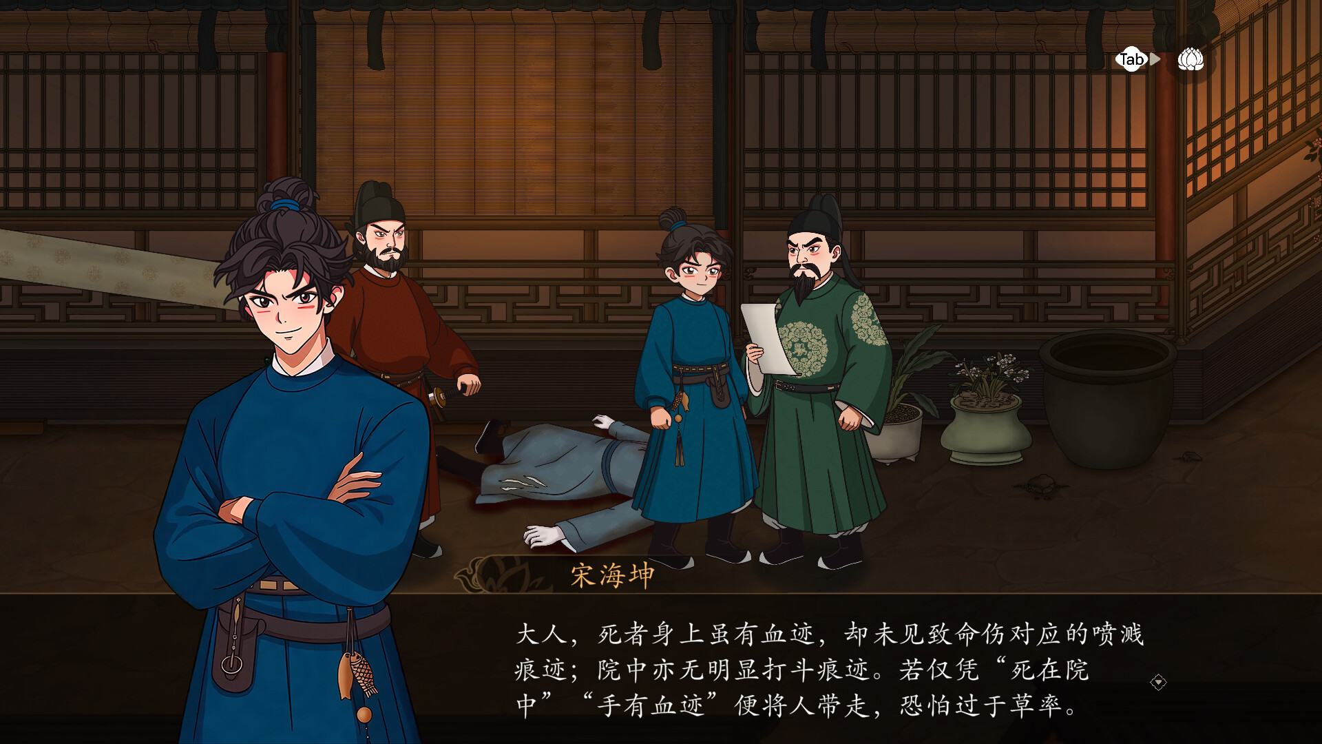 Dreamscape: Tang Nocturne screenshot #10