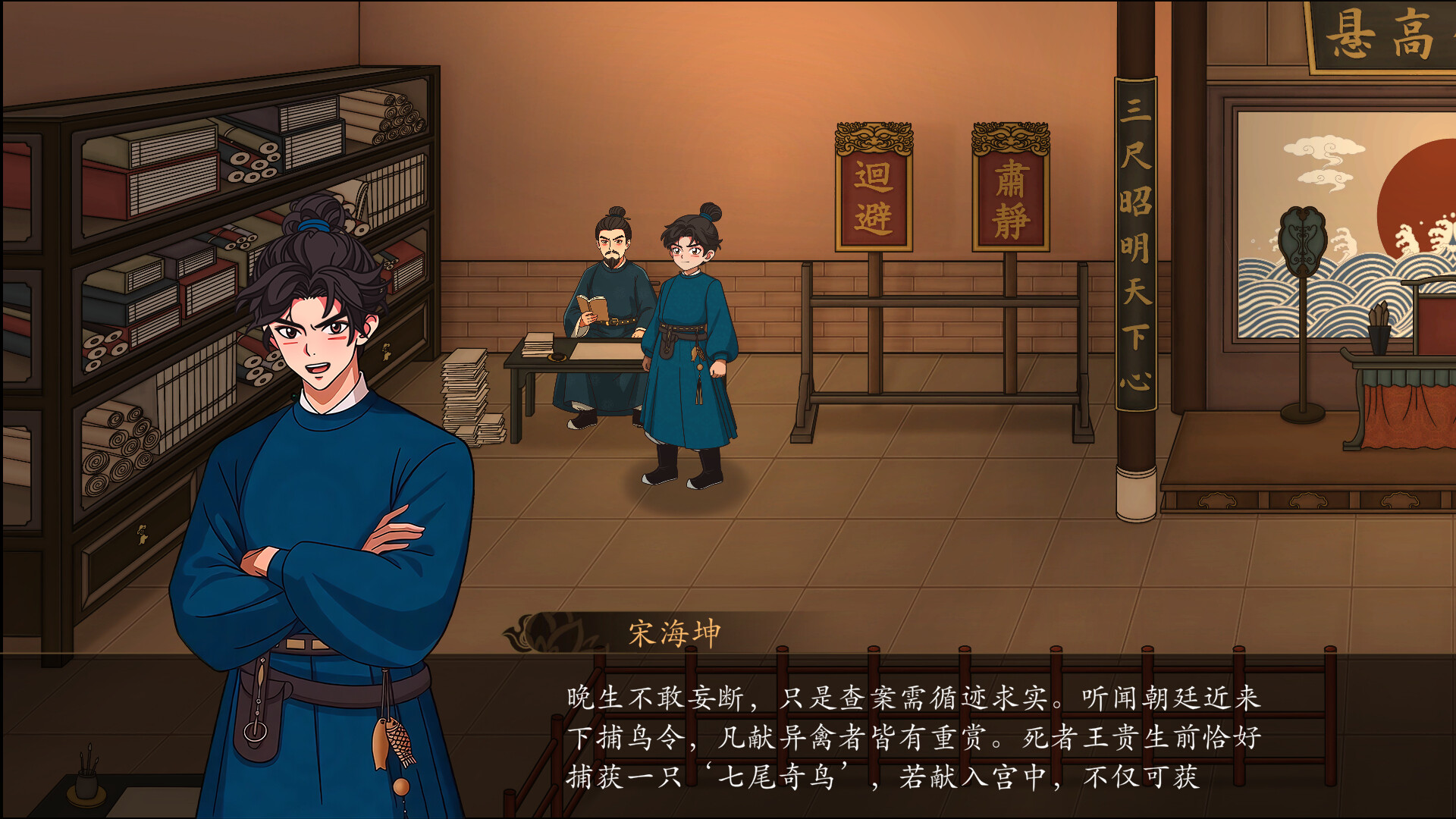 Dreamscape: Tang Nocturne screenshot #16