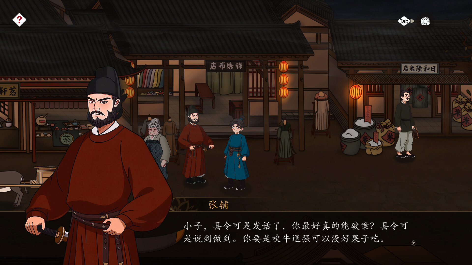 Dreamscape: Tang Nocturne screenshot #19