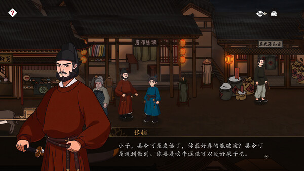 Dreamscape: Tang Nocturne screenshot 19