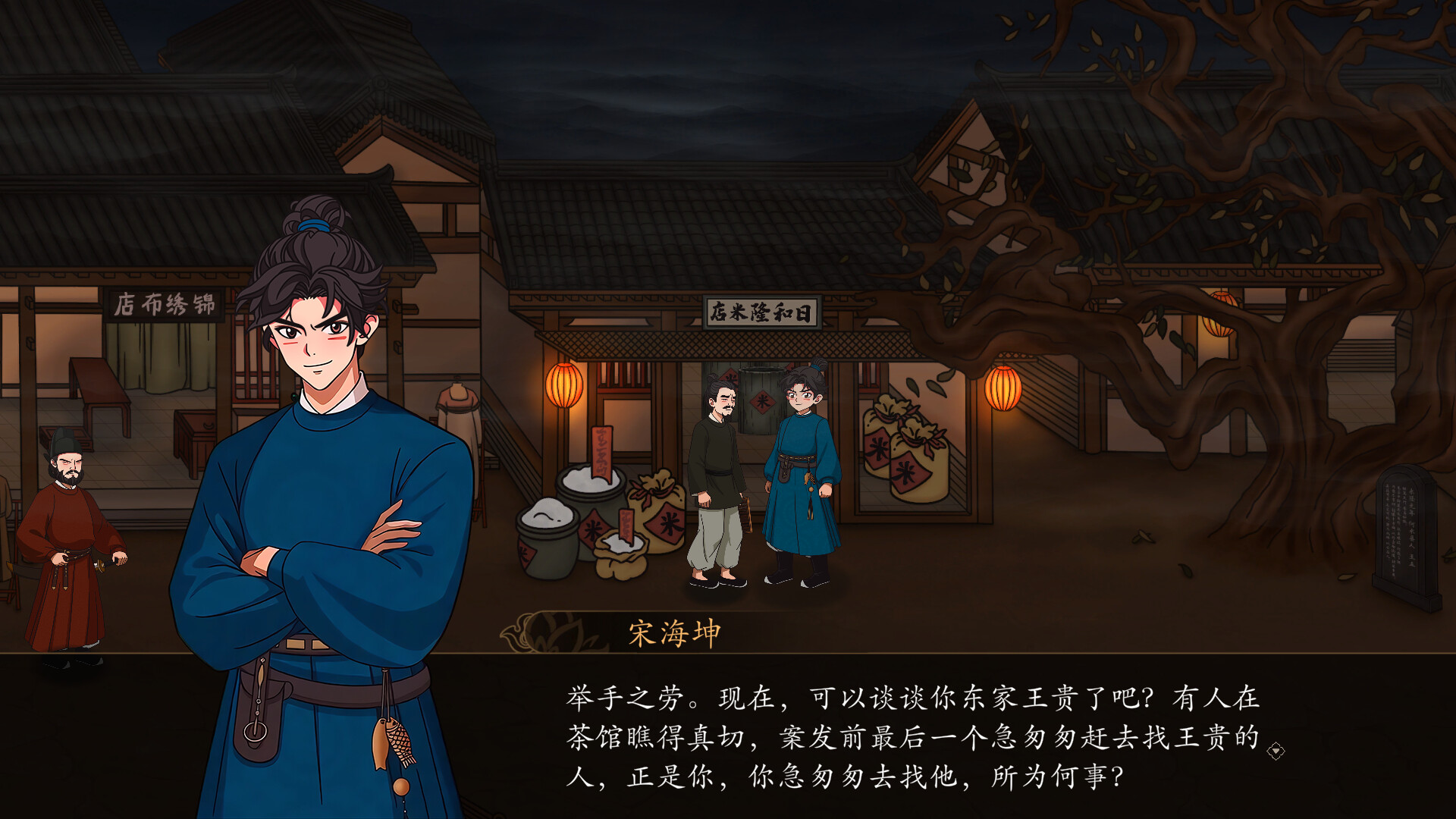 Dreamscape: Tang Nocturne screenshot #18
