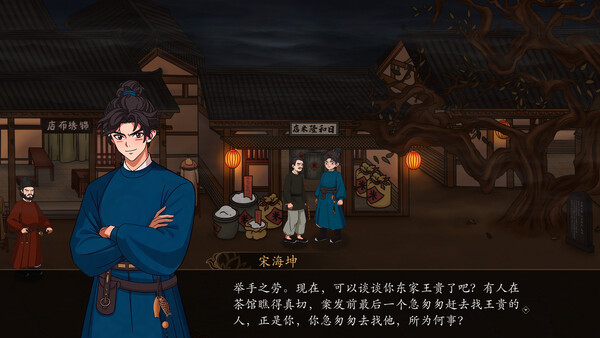 Dreamscape: Tang Nocturne screenshot 18
