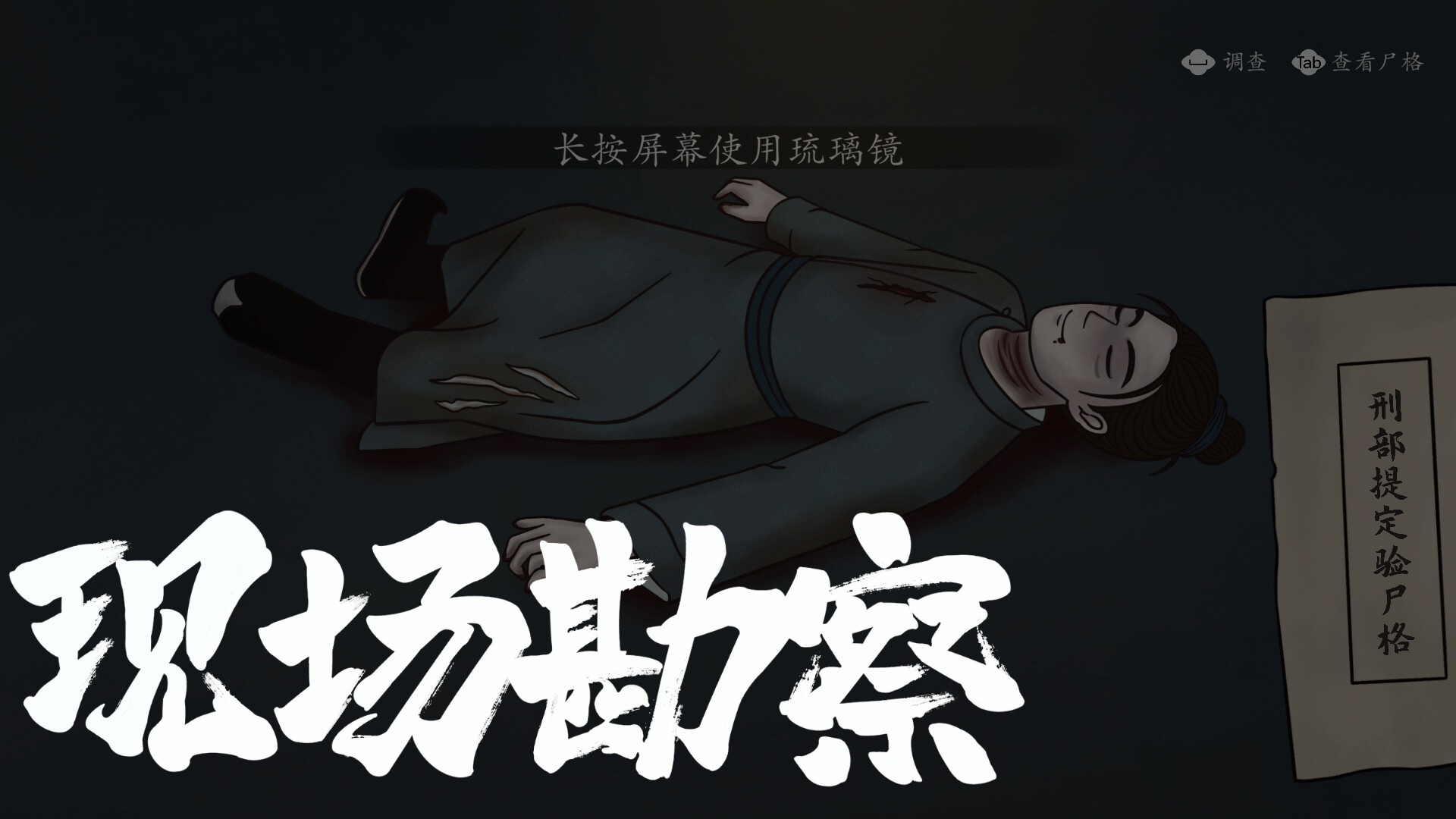 Dreamscape: Tang Nocturne screenshot #4