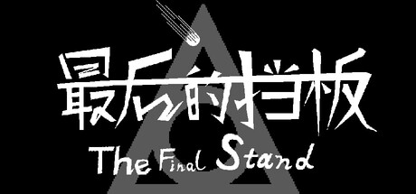 The Final Stand