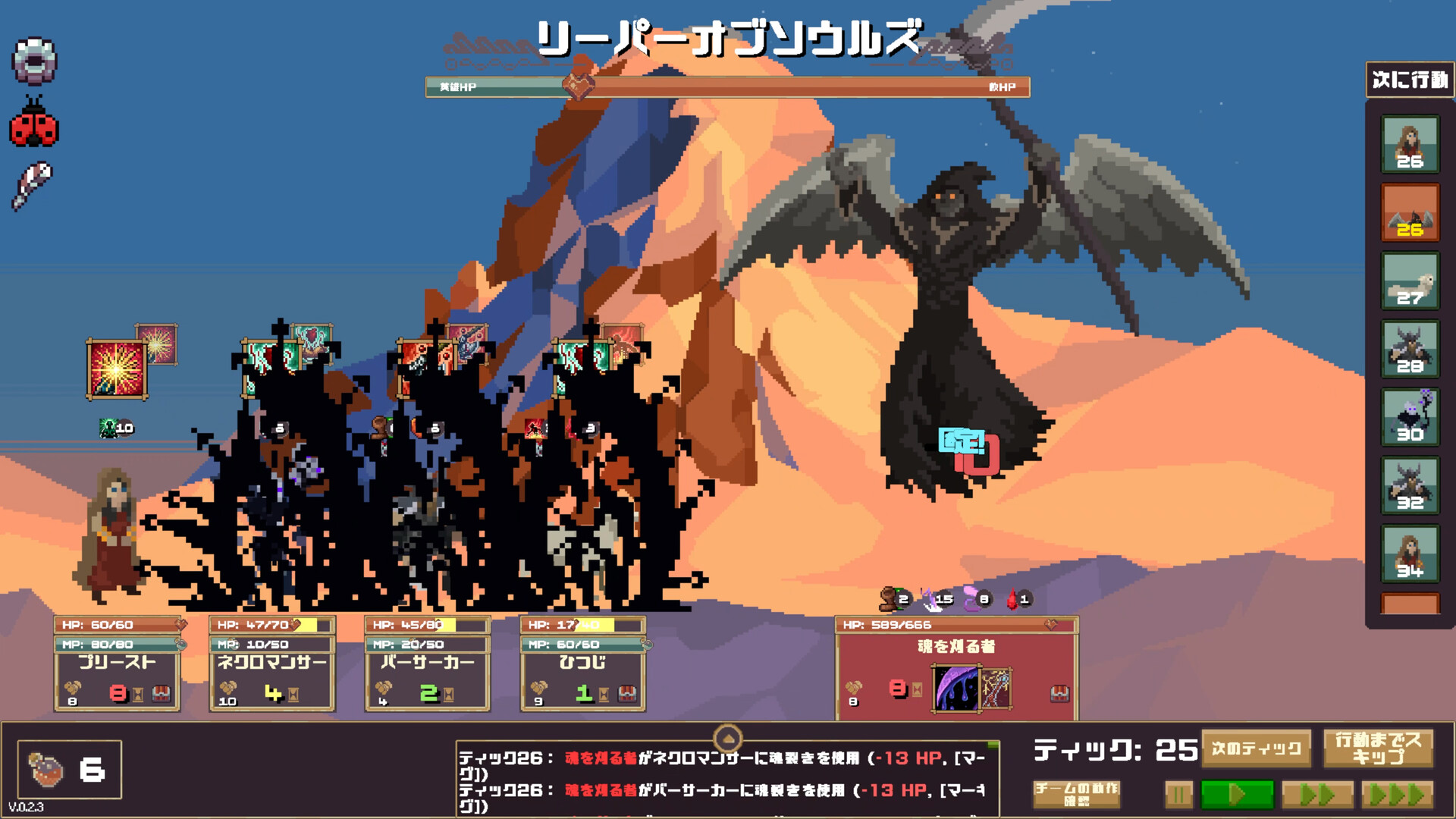 スクリーンショット 8