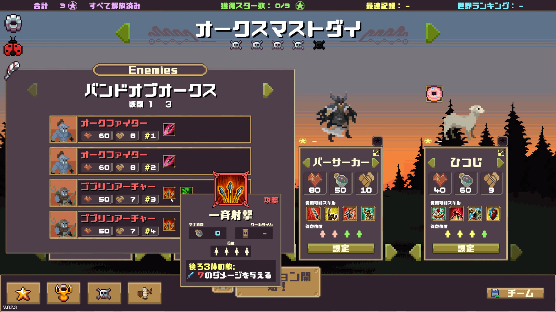 スクリーンショット 7