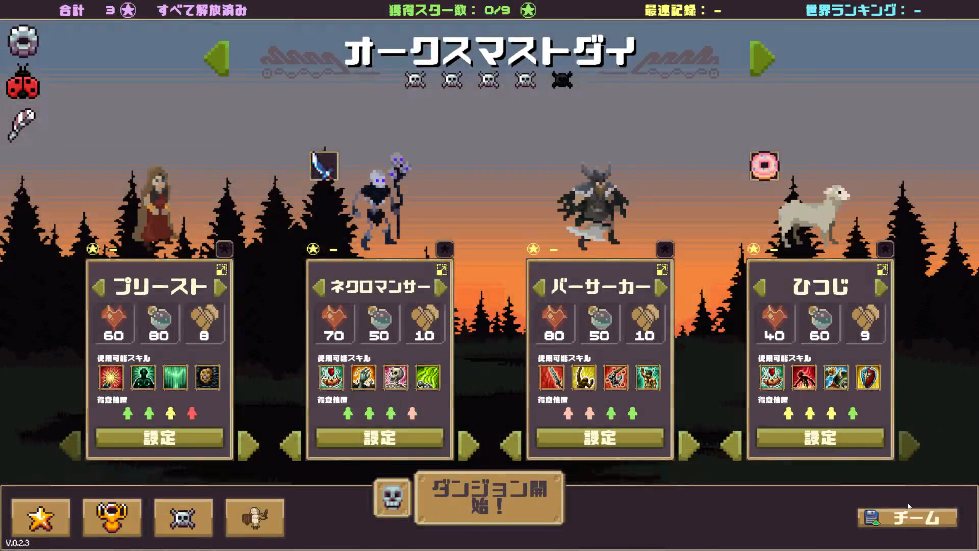 スクリーンショット 6