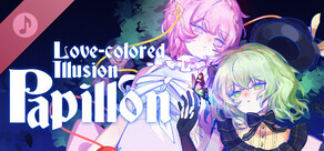 Touhou Hero of Ice Fairy - Soundtrack1.1 -  Love-Colored Illusion: Papillon (feat. 本墨置子)