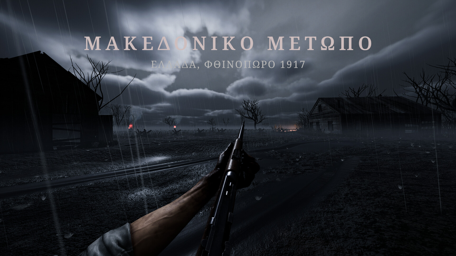Ashes of Macedonia screenshot #1