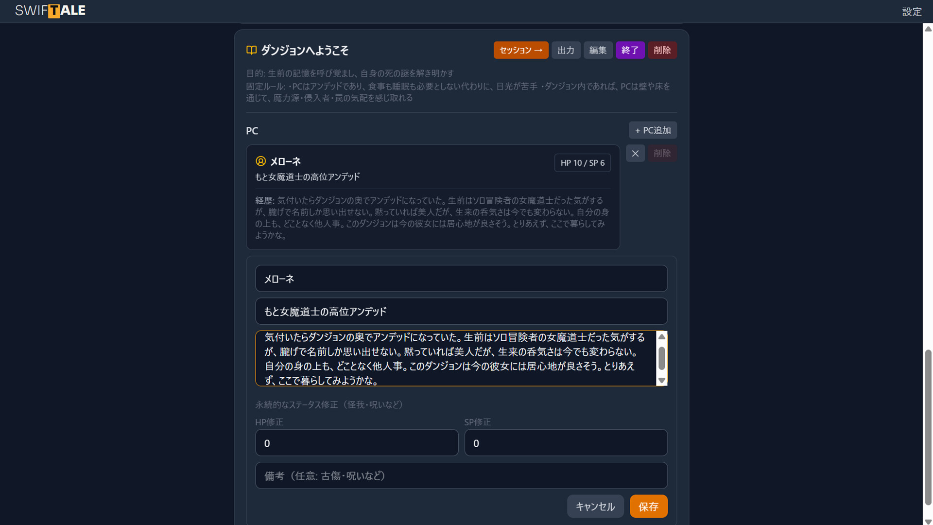 SWIFTALE PLAYER screenshot 5