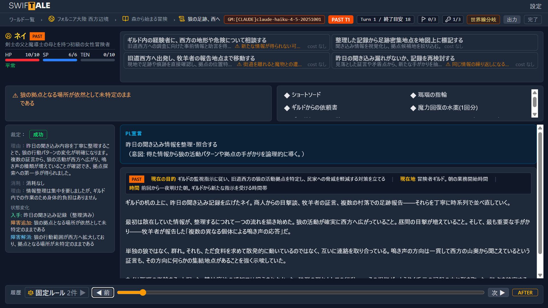 SWIFTALE PLAYER screenshot 2