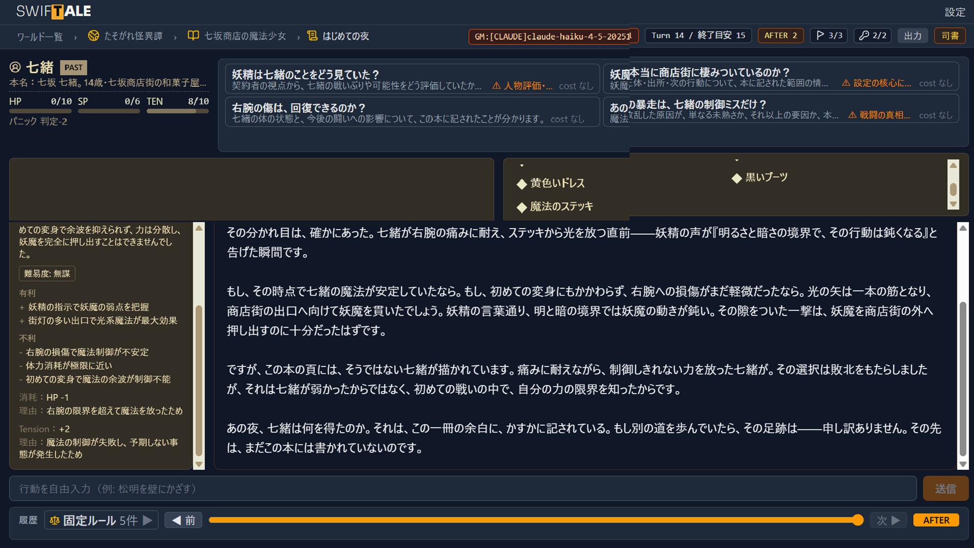 SWIFTALE PLAYER screenshot 6