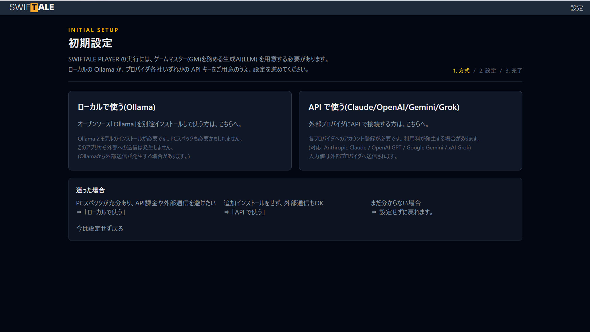 SWIFTALE PLAYER screenshot 3