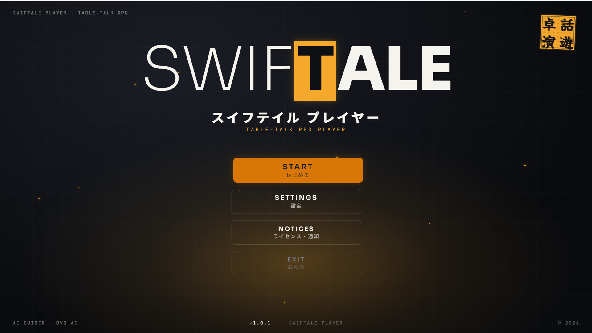 SWIFTALE PLAYER screenshot 1