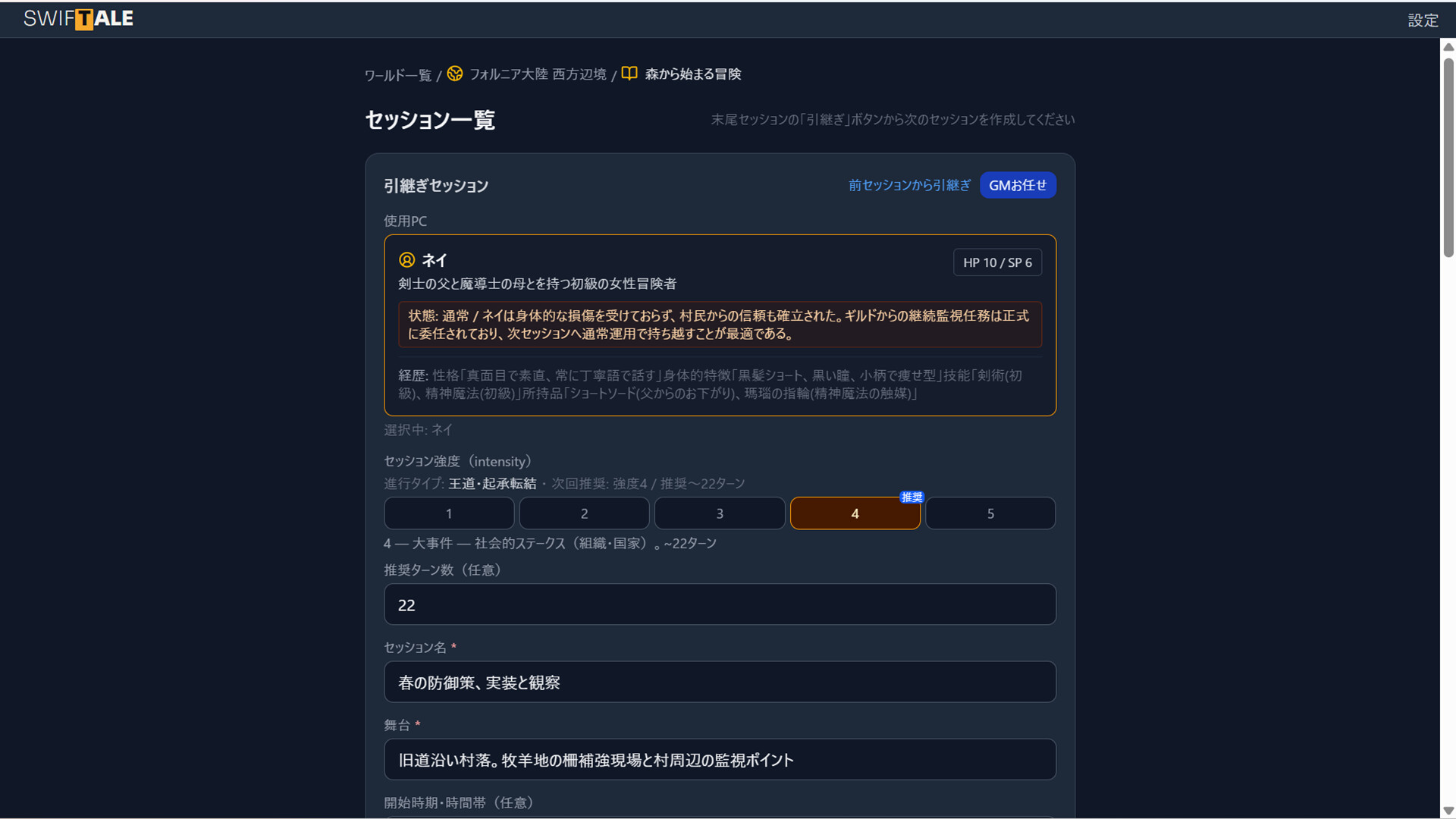 SWIFTALE PLAYER screenshot 4