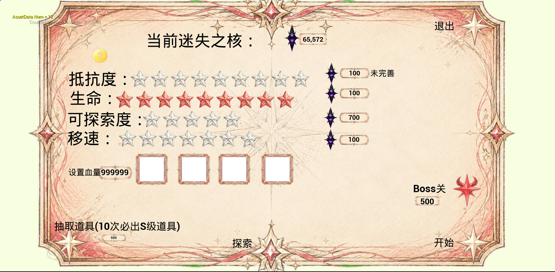 迷失小镇 screenshot #6