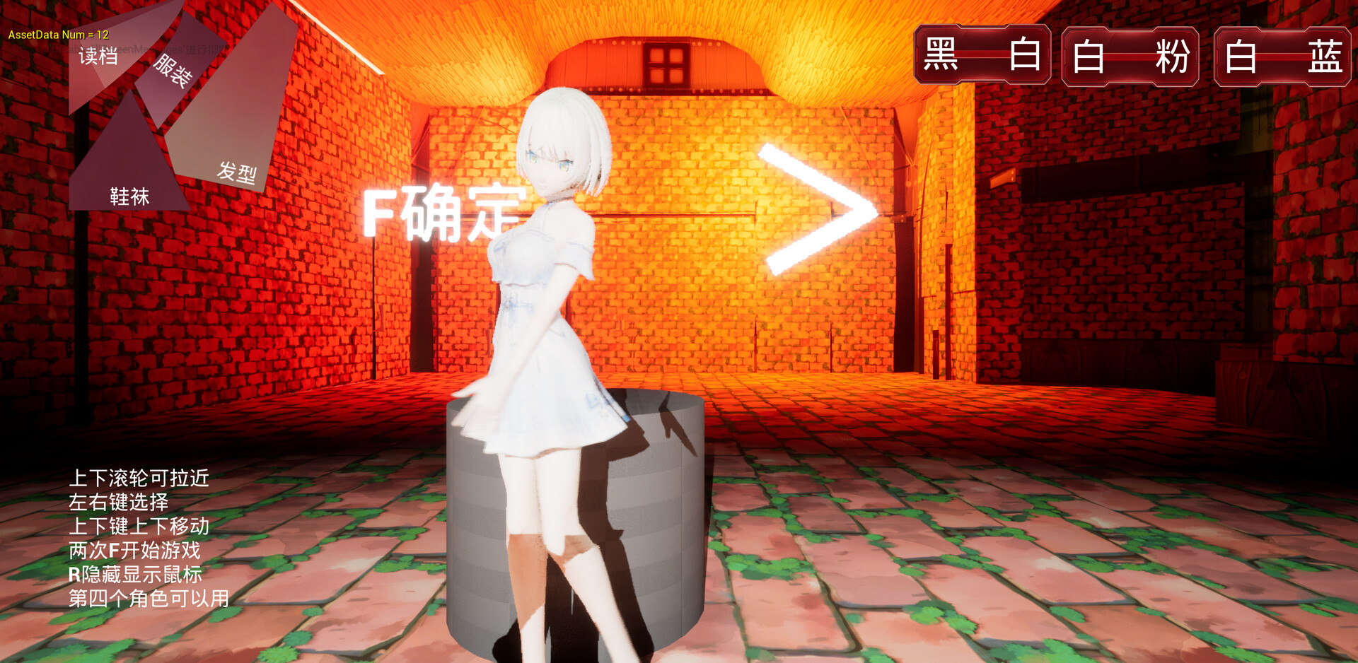 迷失小镇 screenshot #10