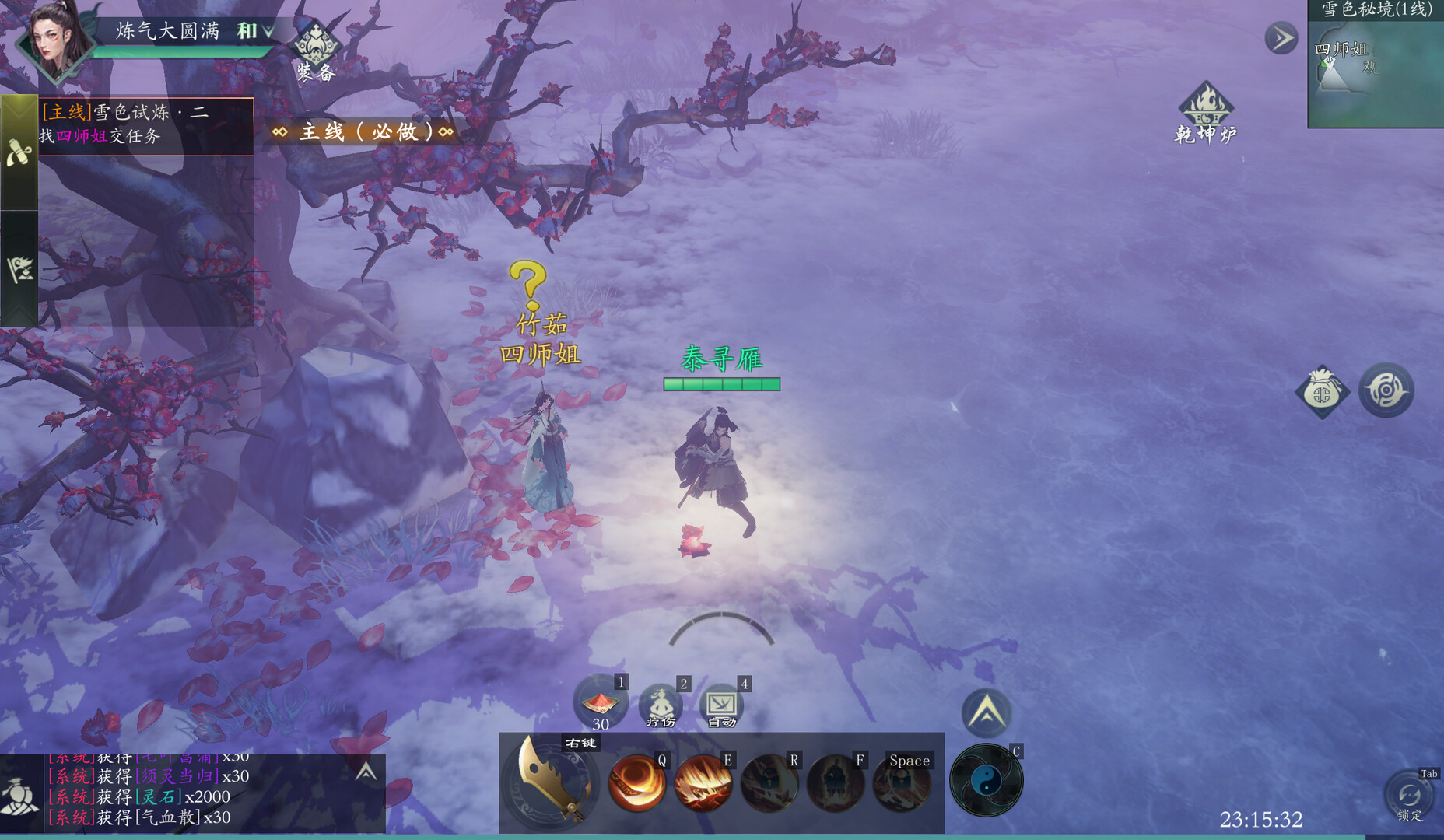 问道长歌 screenshot 2