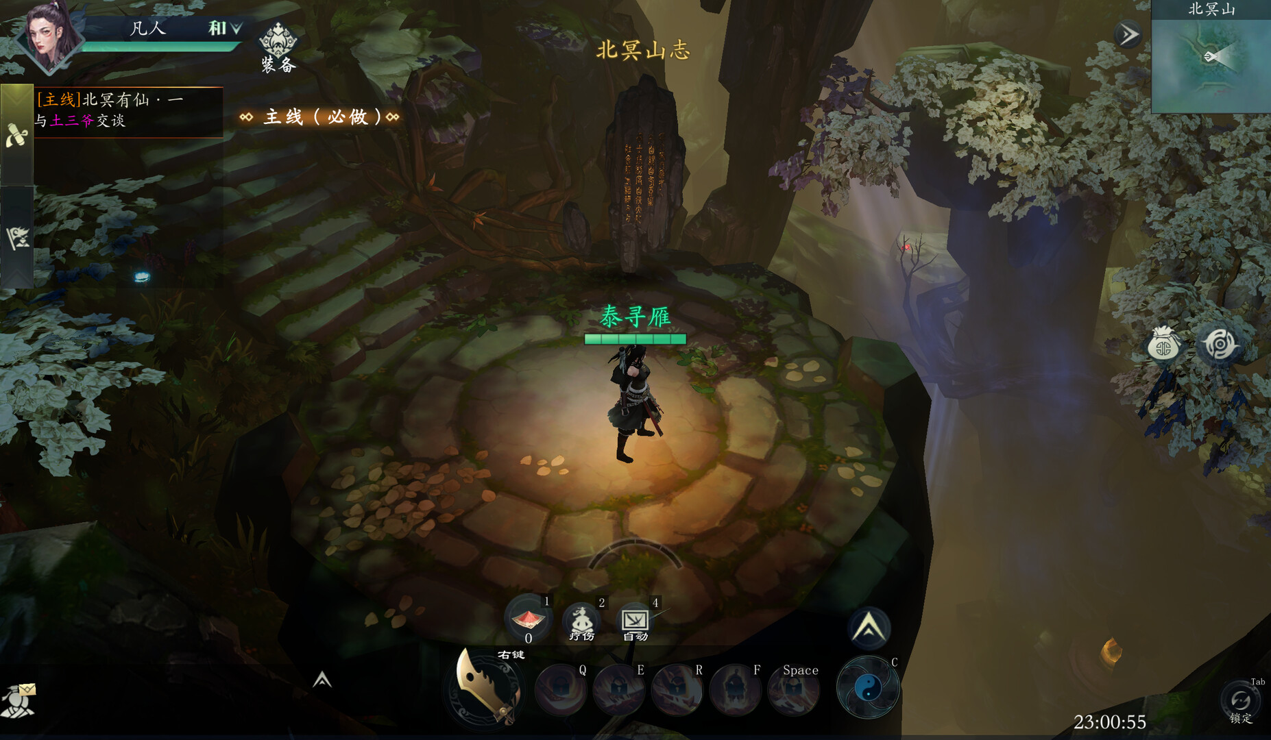 问道长歌 screenshot 1