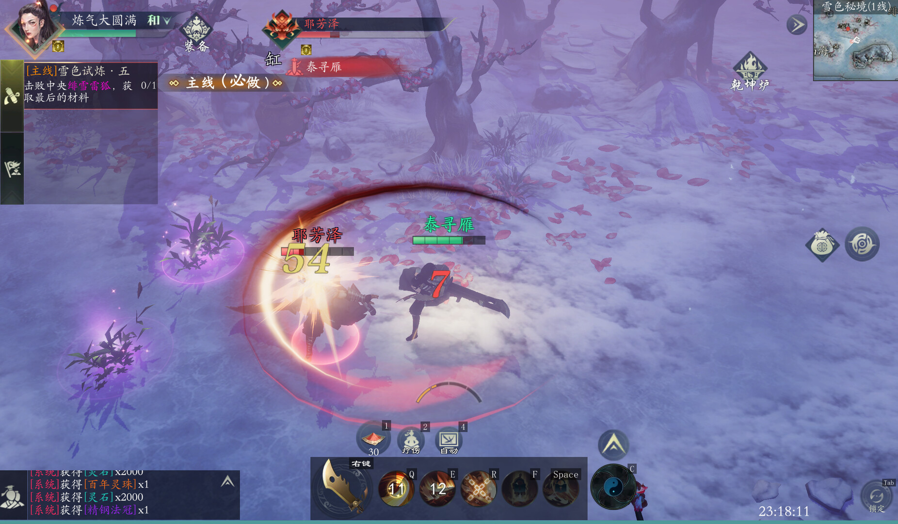 问道长歌 screenshot 3