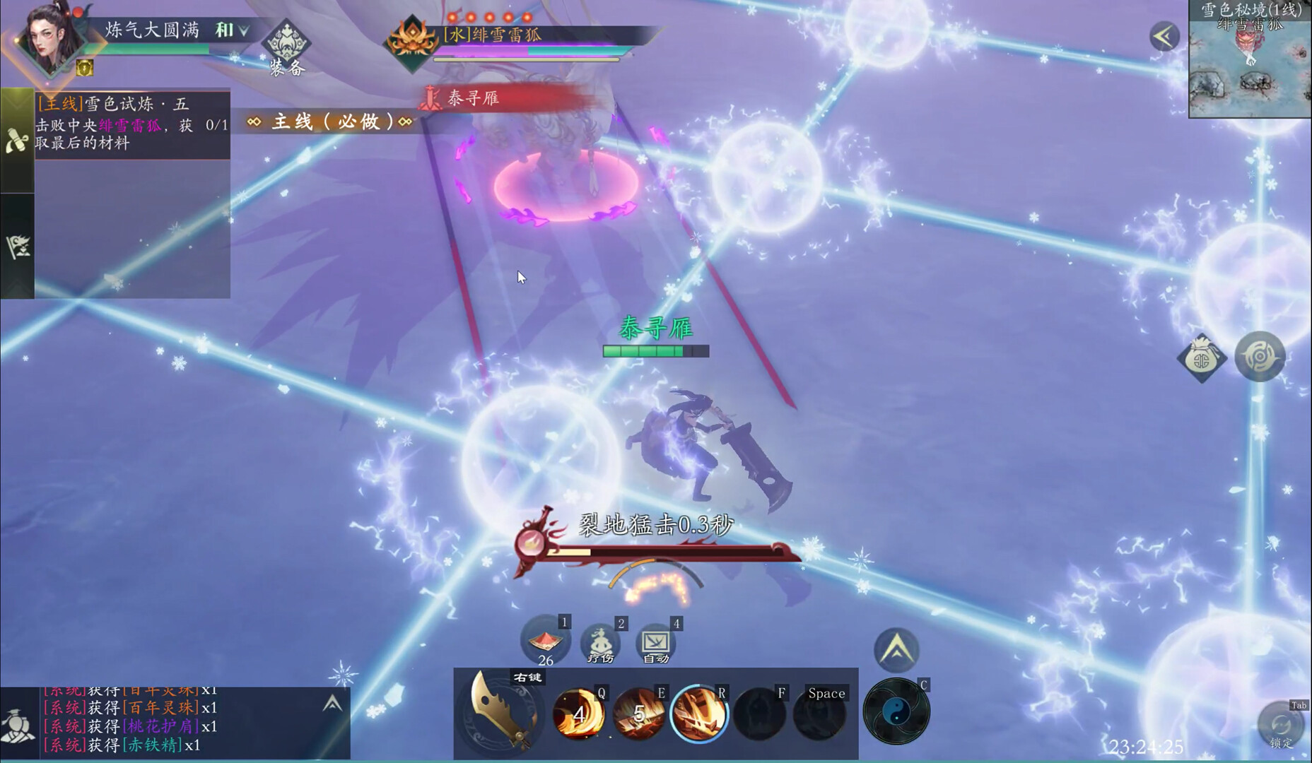 问道长歌 screenshot 4