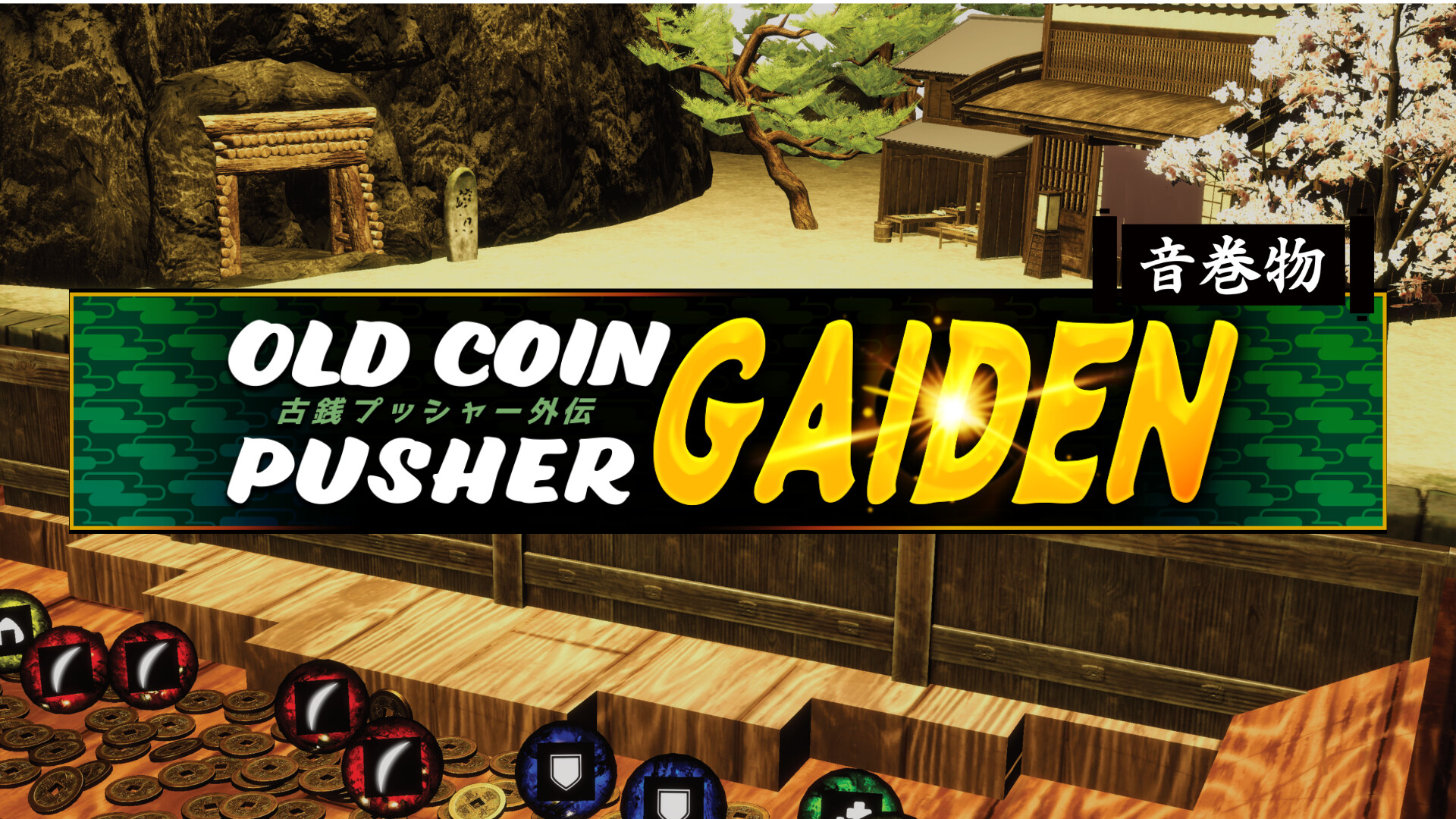 Old Coin Pusher Gaiden Soundtrack Featured Screenshot #1