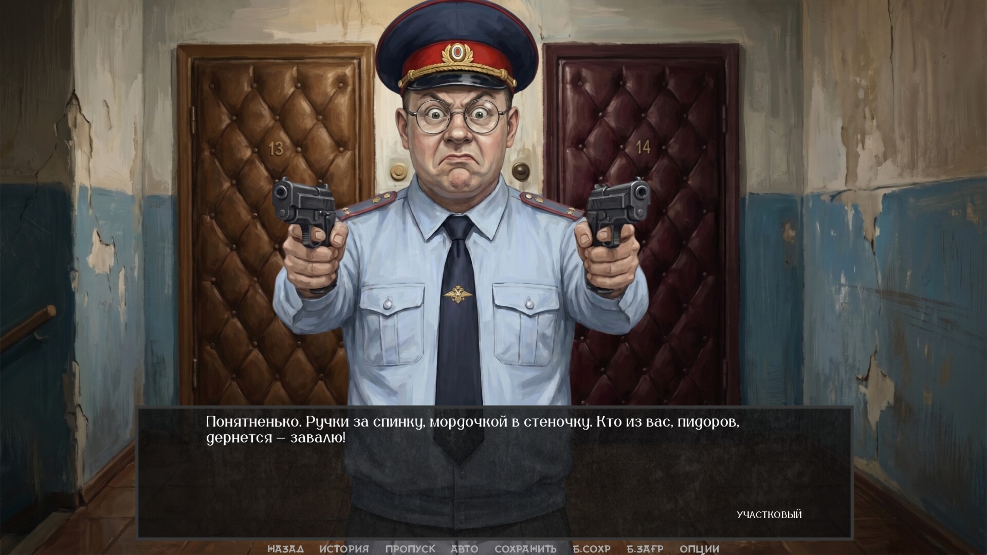 Visual Novel: WOODEN CALIBER screenshot 7