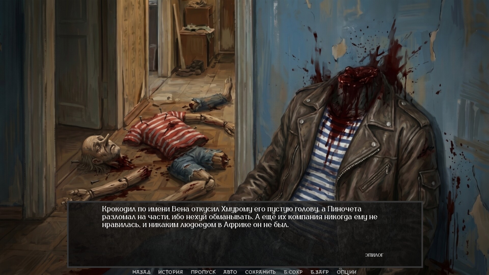 Visual Novel: WOODEN CALIBER screenshot 12