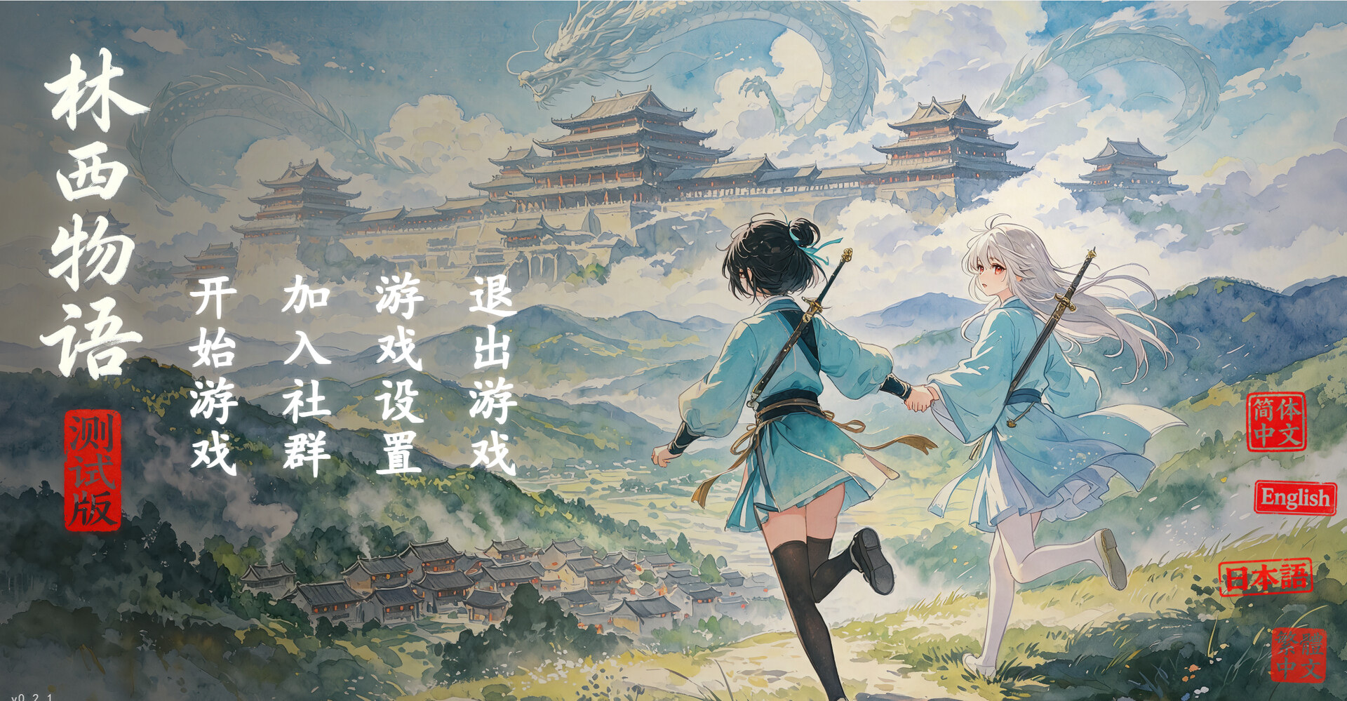 Tales of Linxi: Idle Wuxia Village screenshot 2