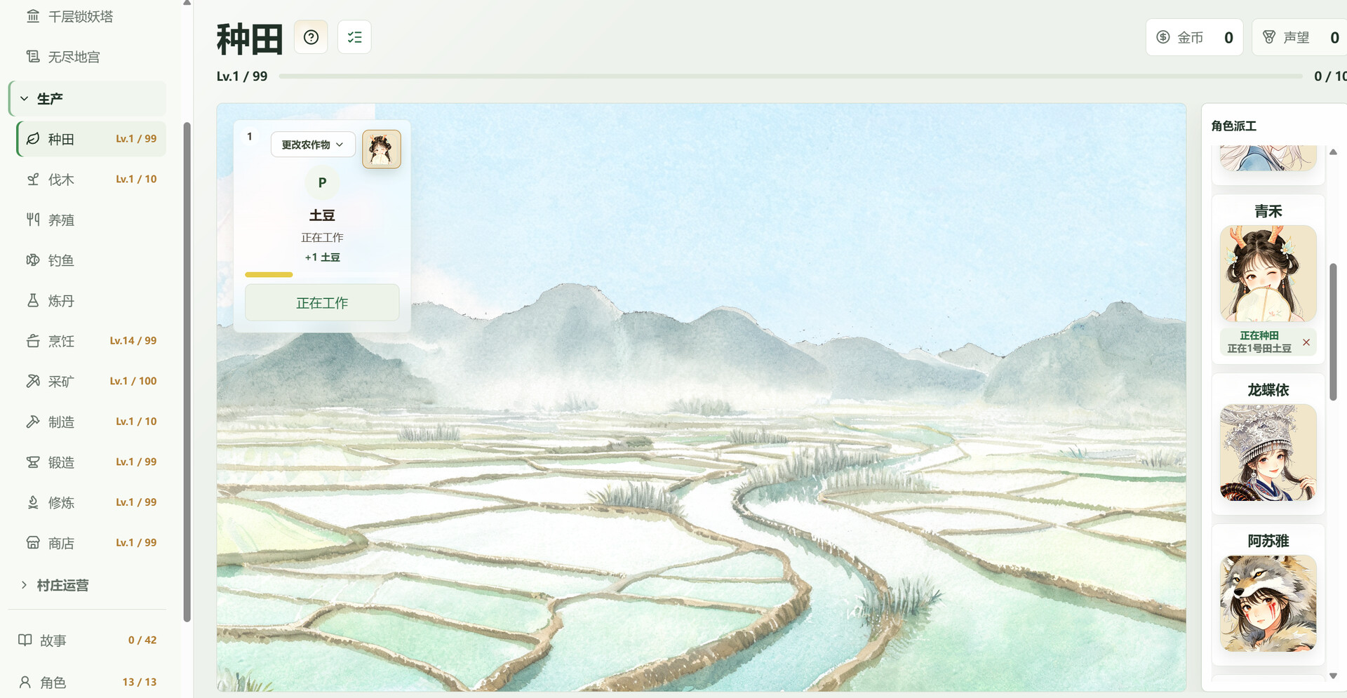 Tales of Linxi: Idle Wuxia Village screenshot 9