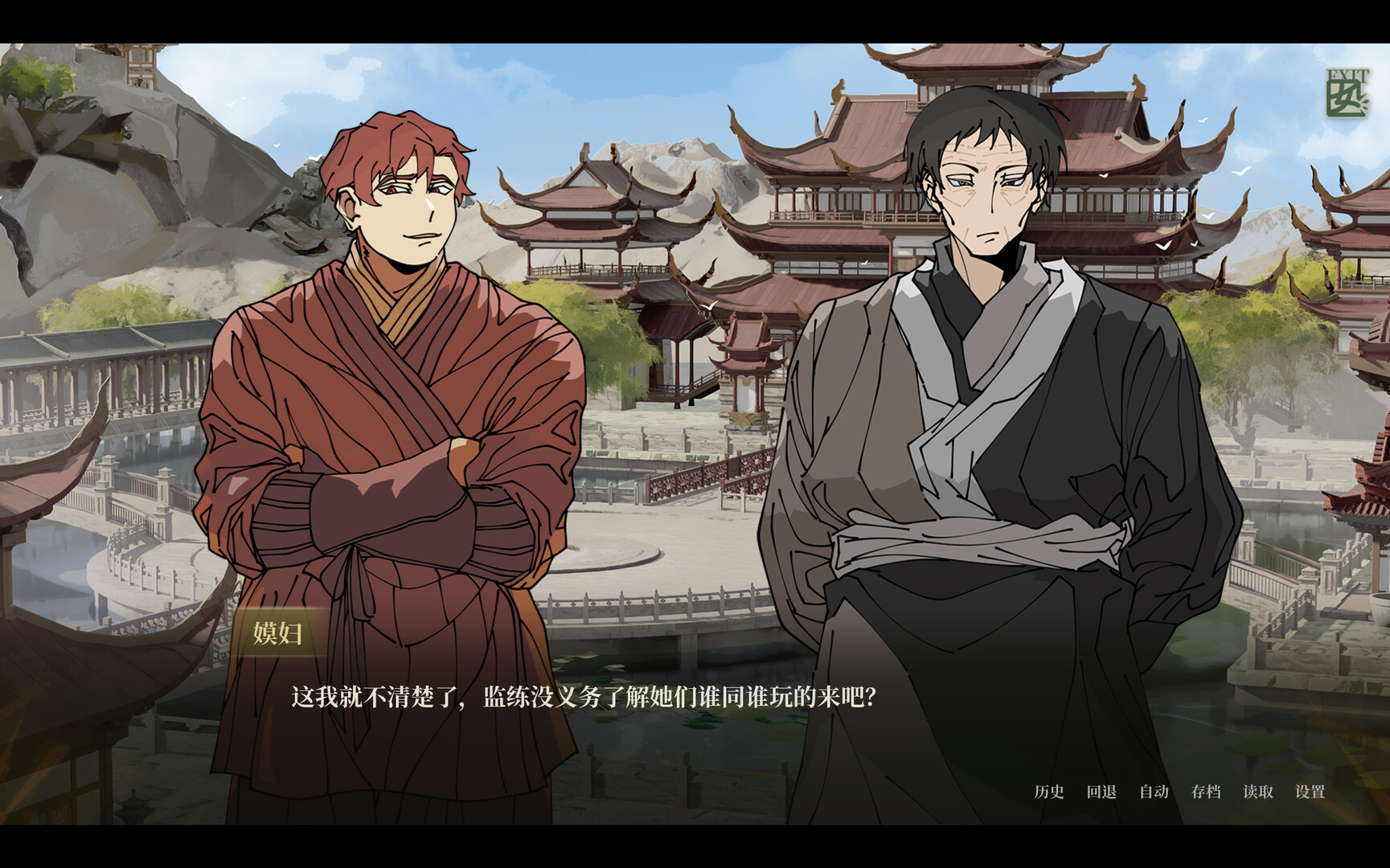 Women and Rain screenshot 6