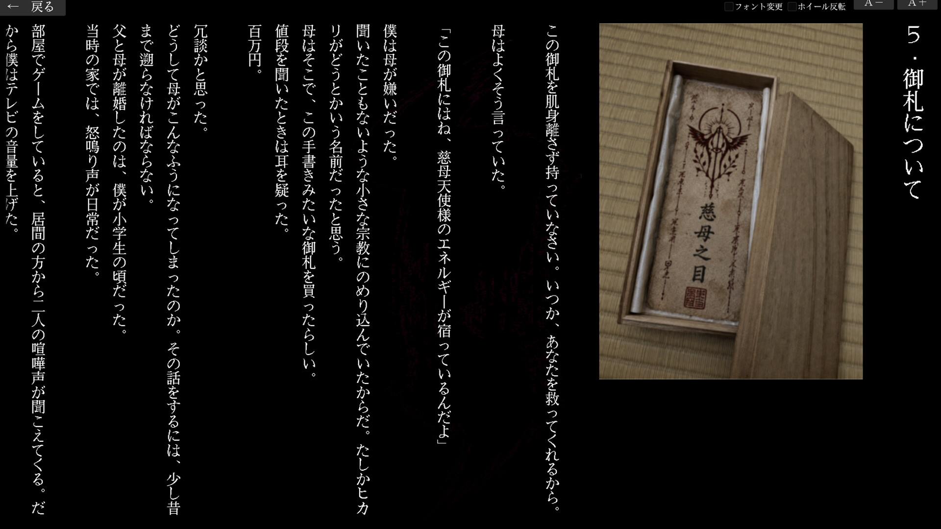 『スクジサマ』を巡る考察 – Screenshot 10