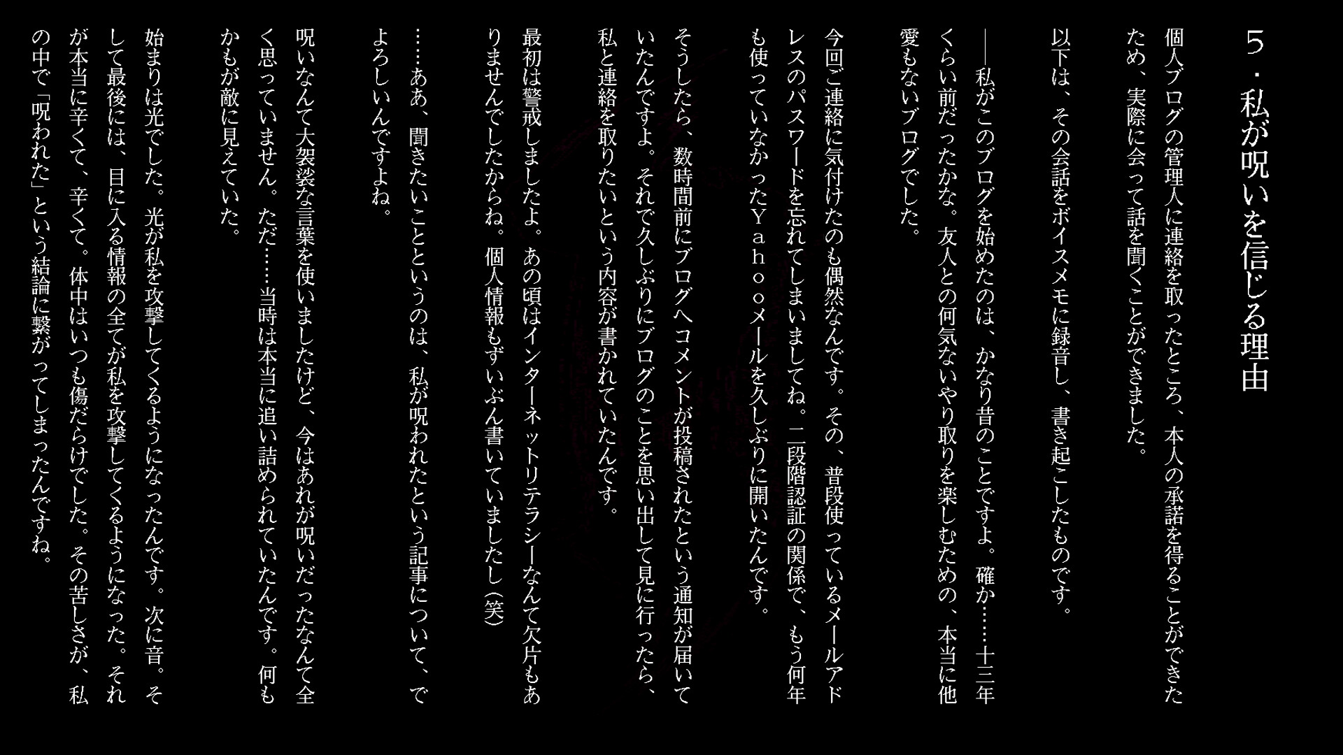 『スクジサマ』を巡る考察 – Screenshot 11