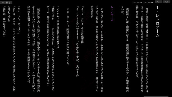 『スクジサマ』を巡る考察 screenshot 2