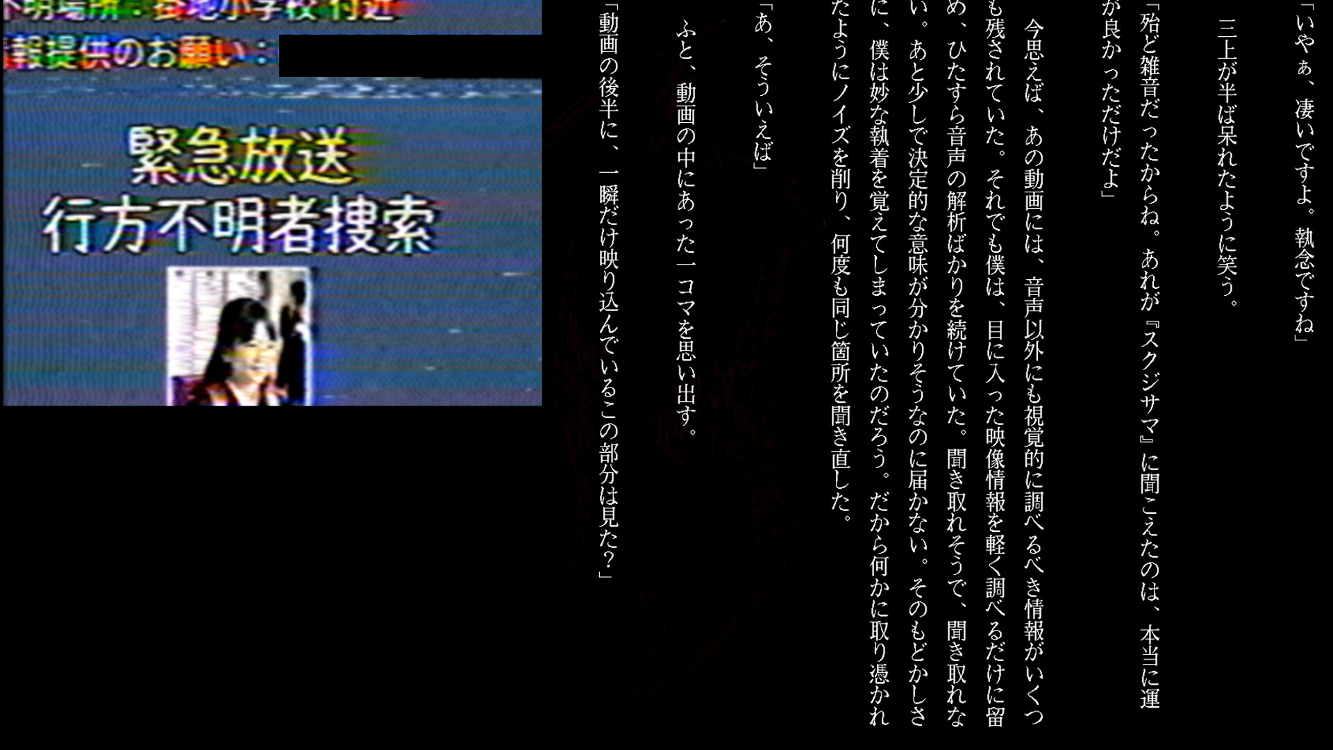 『スクジサマ』を巡る考察 screenshot #5