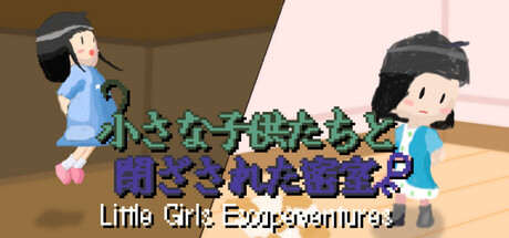 Little Girls Escapeventuresの作品画像