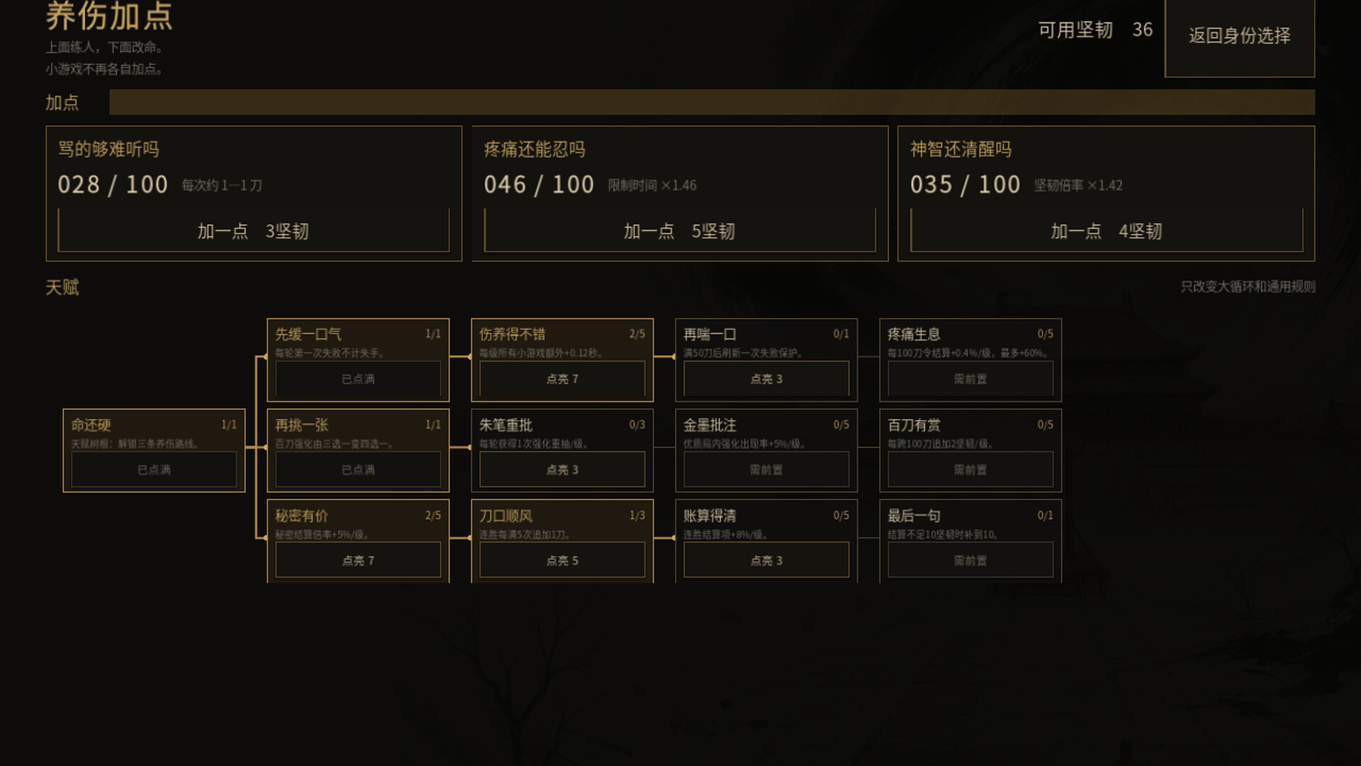 凌迟模拟器 screenshot #4