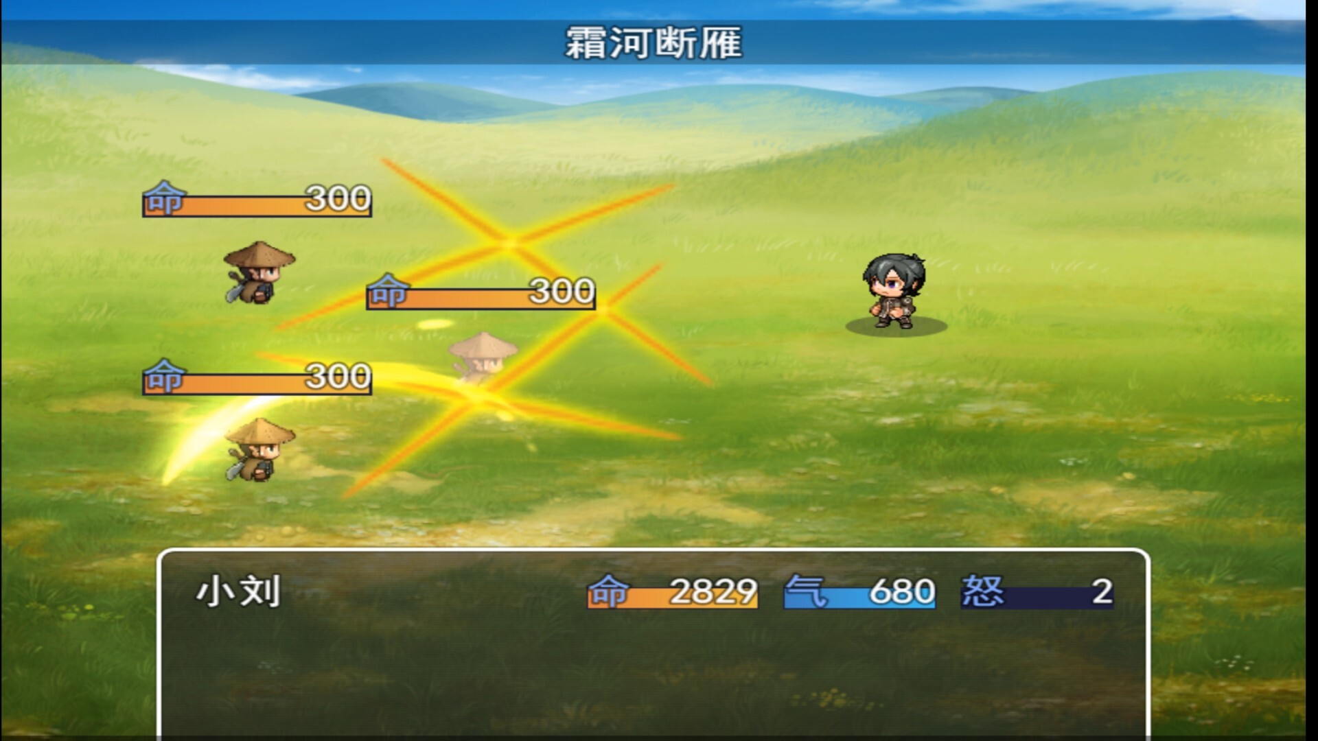 江湖奇侠录 screenshot 1