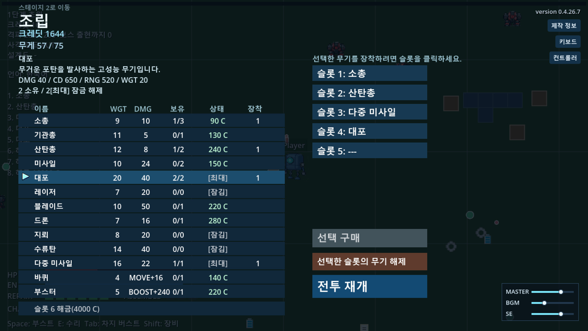 OctoMech Survivors 스크린샷 2