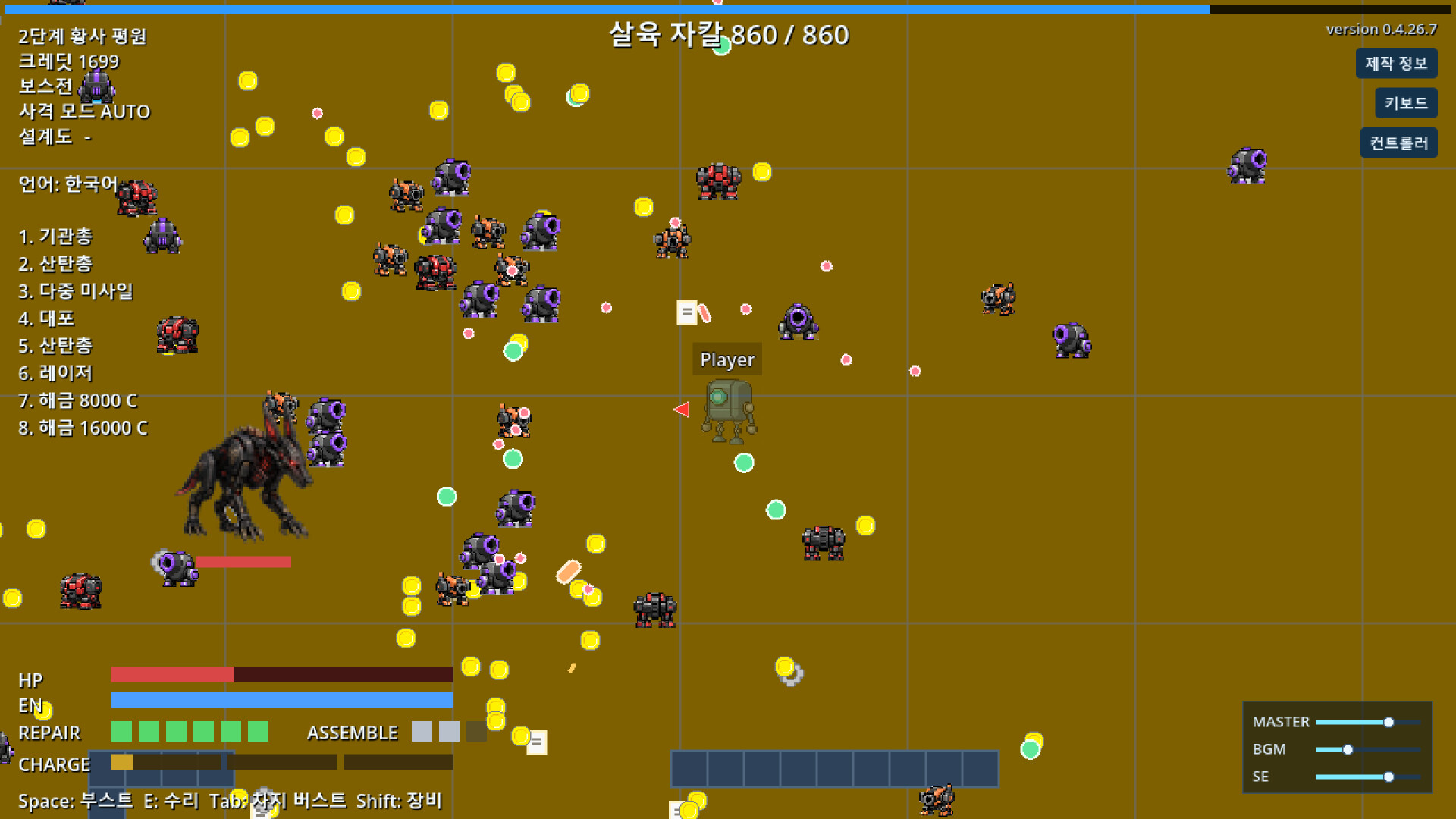 OctoMech Survivors 스크린샷 3
