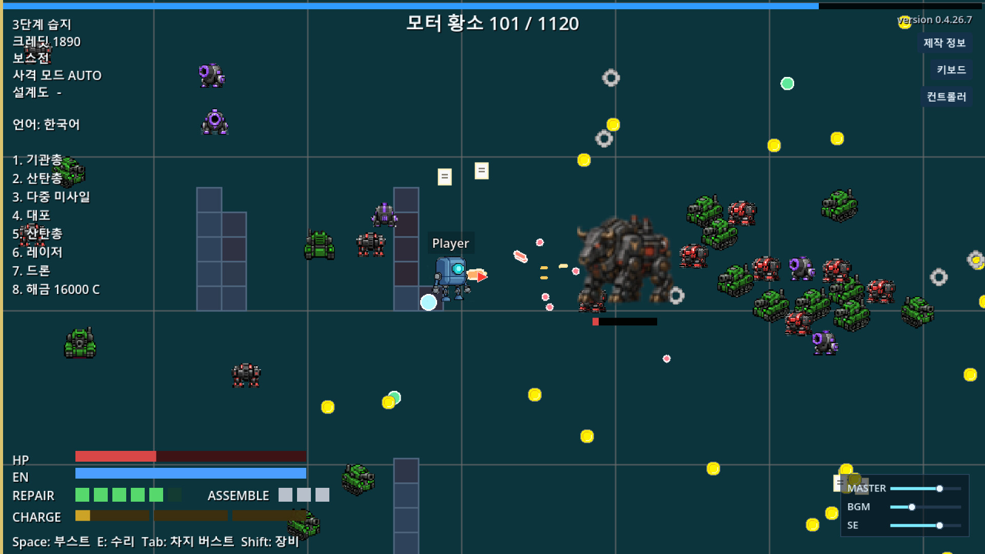 OctoMech Survivors 스크린샷 4