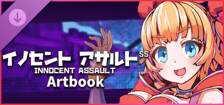 Innocent Assault SS - ArtBookの作品画像